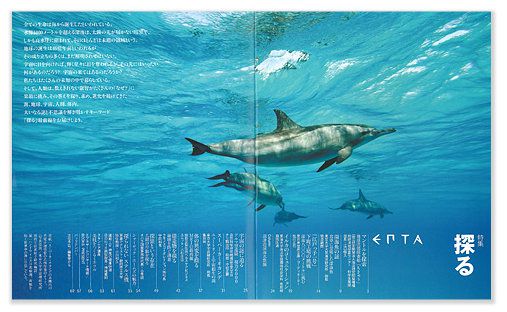 企業文化誌　エプタの目次