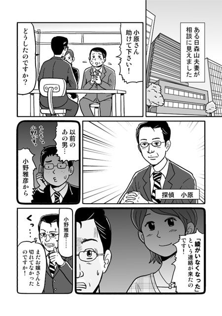 マンガを読む