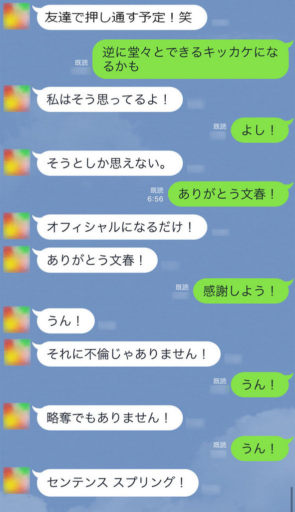 週刊文春の記事「センテンス スプリング」