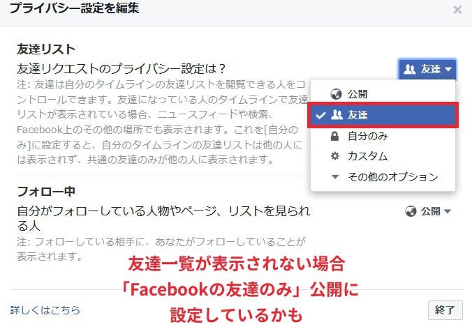 Facebookで同級生を探す方法 東京都新宿区の探偵社 オハラ調査事務所